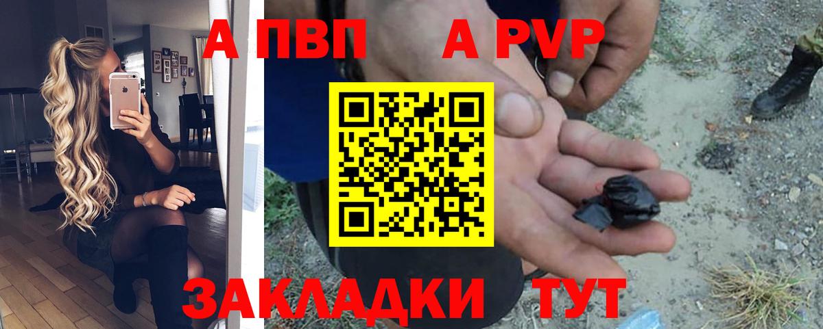 Alpha-PVP кристаллы Новокузнецк