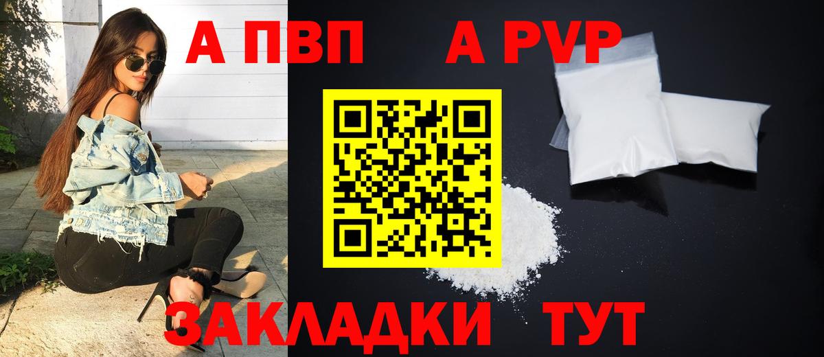 Новокузнецк  Alpha PVP  Альфа ПВП СК КРИС  Вход с VPN  Alpha PVP мука 