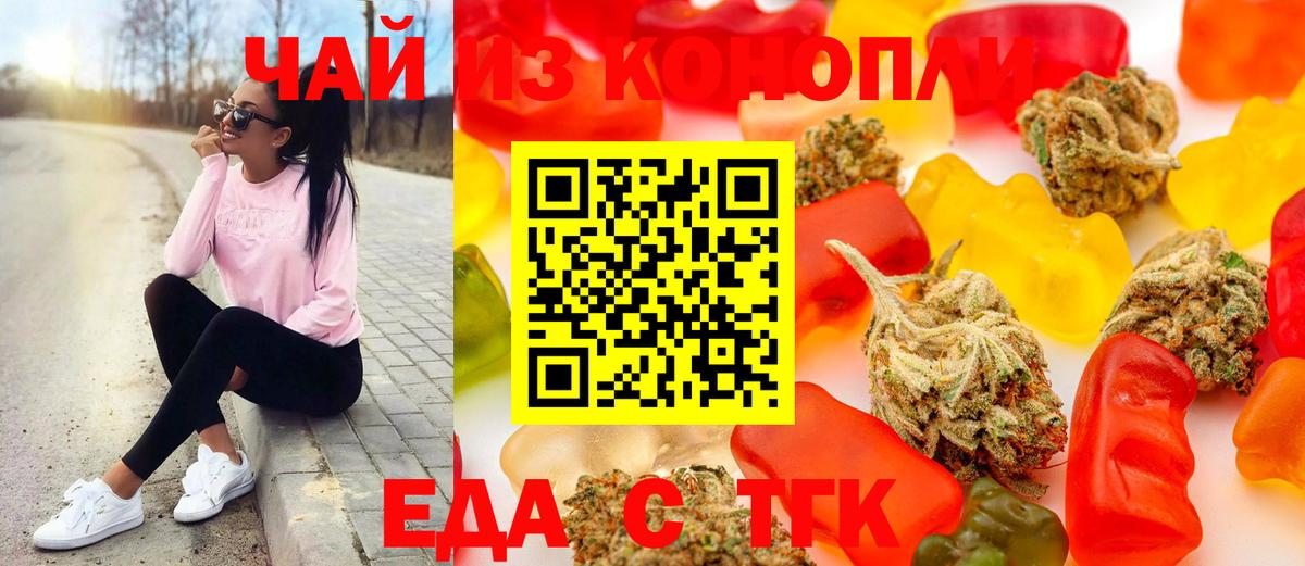 Печенье с ТГК конопля  Вход с VPN  Новокузнецк 