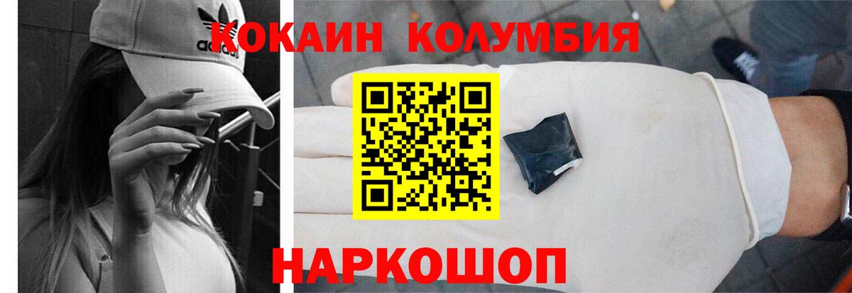 Новокузнецк  COCAIN 98%  Вход с VPN 