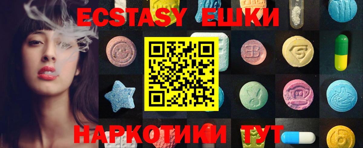 Экстази XTC Новокузнецк
