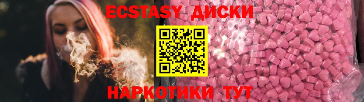 Экстази 280 MDMA  Ecstasy Cube  Экстази  Новокузнецк  Вход с VPN 