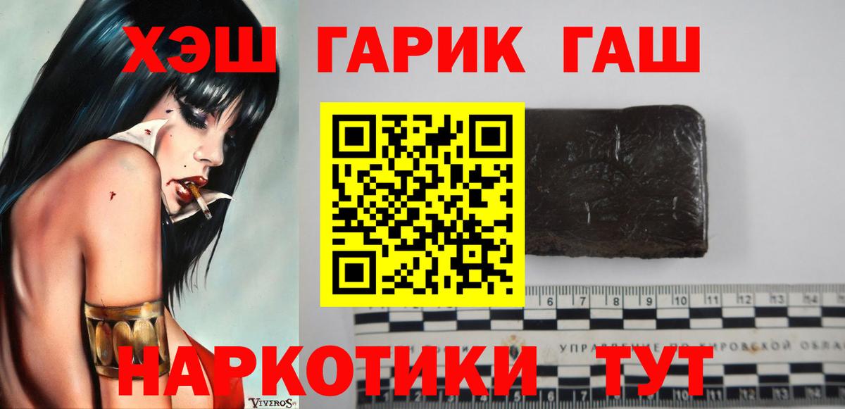 ГАШ  Вход с VPN  ГАШИШ hashish  Новокузнецк  ГАШИШ VHQ 