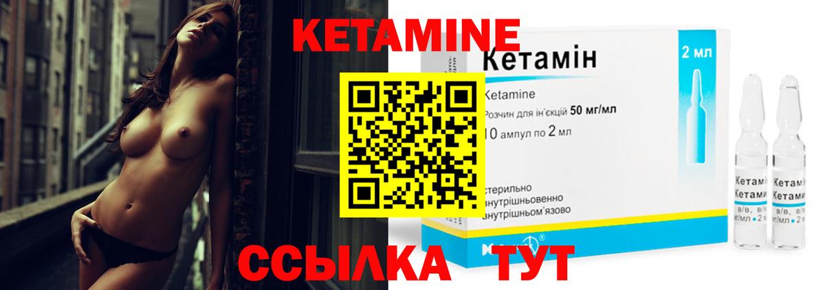 Кетамин VHQ  Вход с VPN  Новокузнецк  Кетамин ketamine 