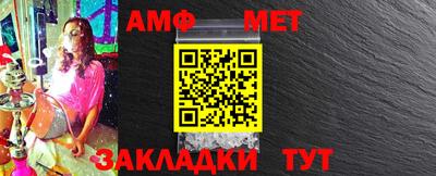 метамфетамин Бузулук