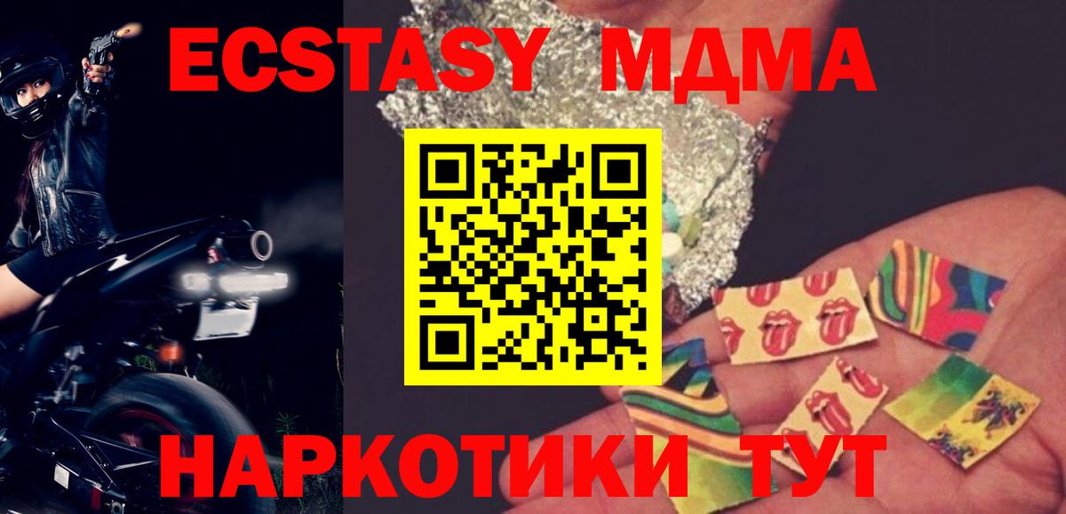 MDMA VHQ  Вход с VPN  MDMA crystal  Новокузнецк 