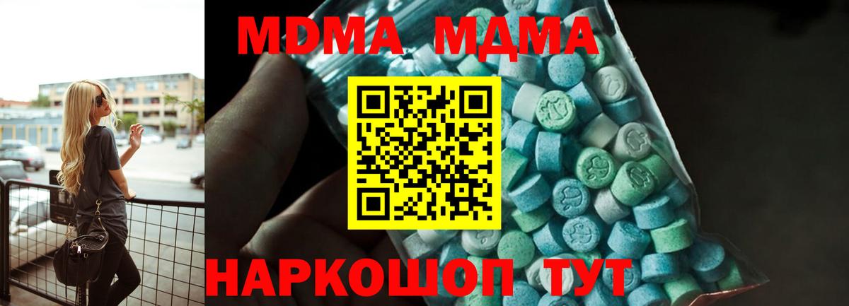 МДМА VHQ Новокузнецк