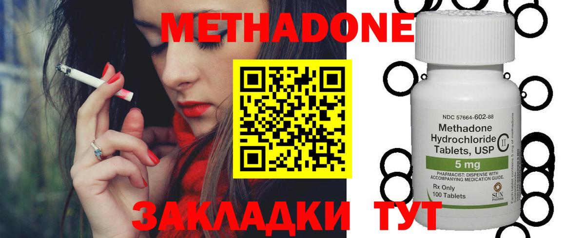 Метадон кристалл  МЕТАДОН кристалл  Вход с VPN  мориарти официальный сайт  Новокузнецк 