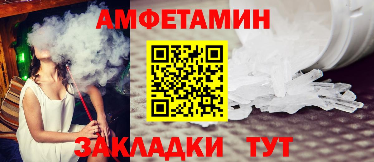 МЕТАМФЕТАМИН  Вход с VPN  Новокузнецк  Метамфетамин винт 