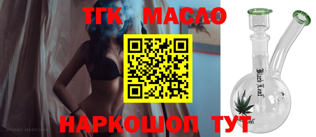 цена   Вход с VPN  Дистиллят ТГК вейп с тгк  Новокузнецк  ТГК вейп 